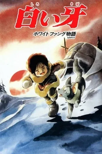 White Fang Story movie poster - Rated 3.5/10