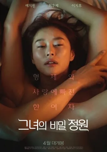 Invitation movie poster - Rated 4/10