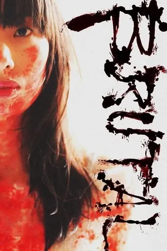 Brutal movie poster - Rated 5.2/10