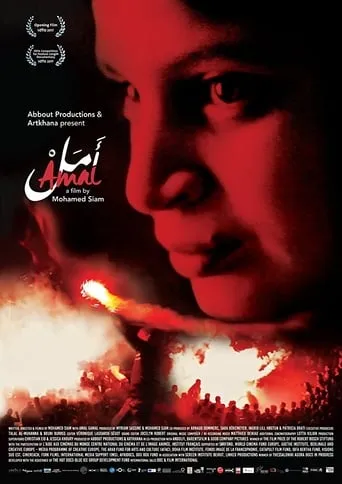Amal movie poster - Rated 7.8/10