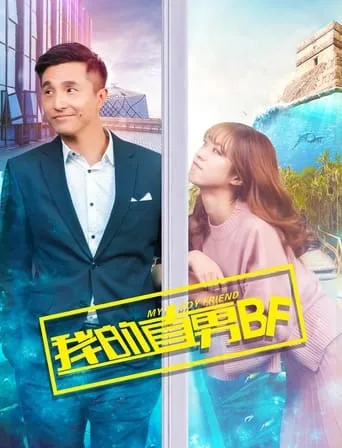 My Boyfriend movie poster - Rated 5/10
