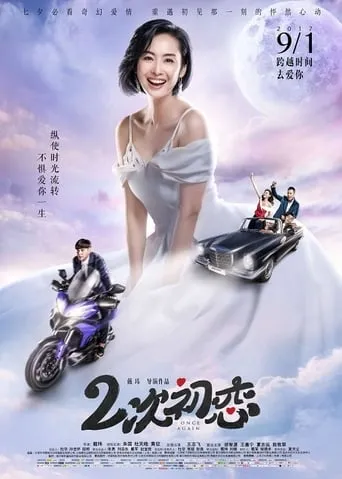 Once Again movie poster - Rated 4/10
