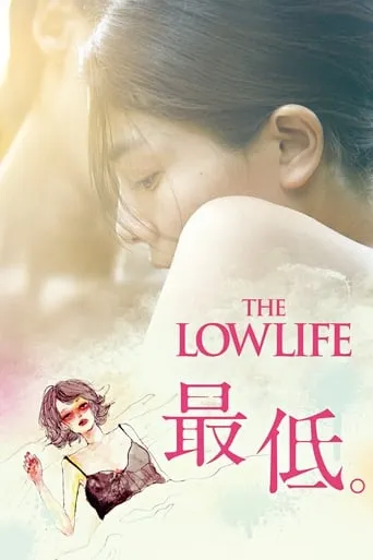 The Lowlife movie poster - Rated 6/10