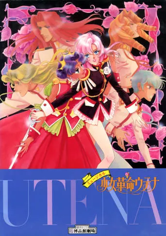 Revolutionary Girl Utena: The Musical Comedy movie poster - Rated 7/10