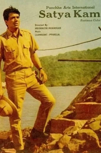 Satyakam movie poster - Rated 7.5/10