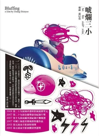 Bluffing movie poster - Rated 9/10