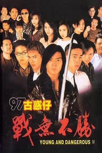 Young and Dangerous 4 movie poster - Rated 6.333/10