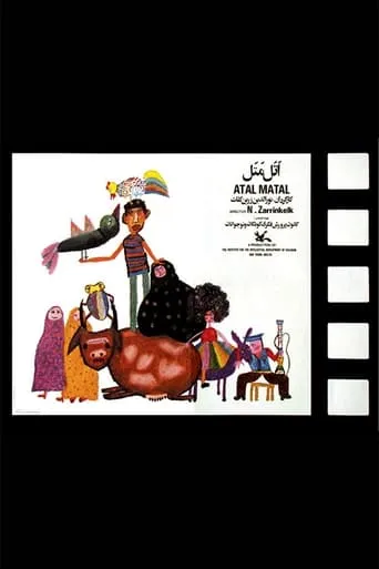 Atal-Matal movie poster - Entertainment content