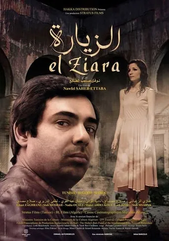 El Ziara movie poster - Entertainment content