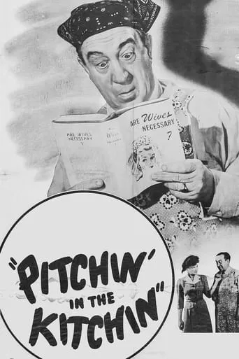 Pitchin' in the Kitchen movie poster - Entertainment content