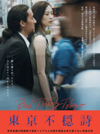 Bad Poetry Tokyo movie poster - Rated 7.3/10