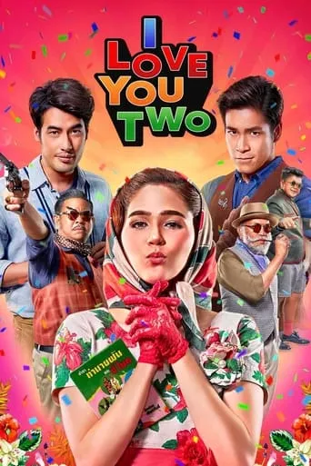 I Love You Two movie poster - Rated 5/10