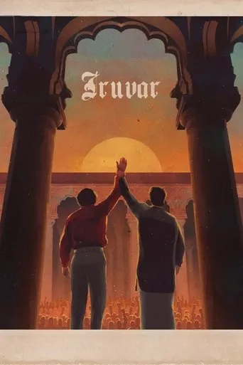 Iruvar movie poster - Rated 7.5/10