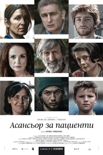 Lift for Patients movie poster - Entertainment content