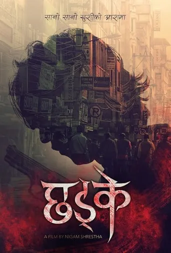 Chhadke movie poster - Rated 7.3/10