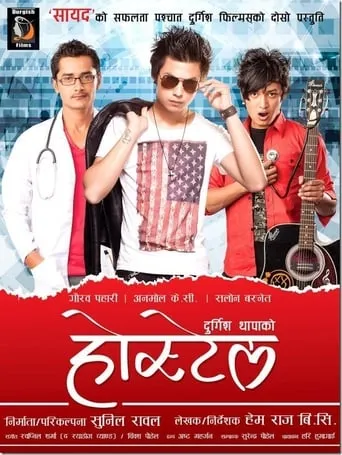 Hostel movie poster - Rated 6/10