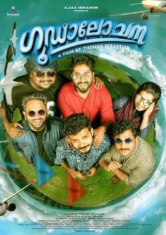 Goodalochana movie poster - Rated 4.8/10