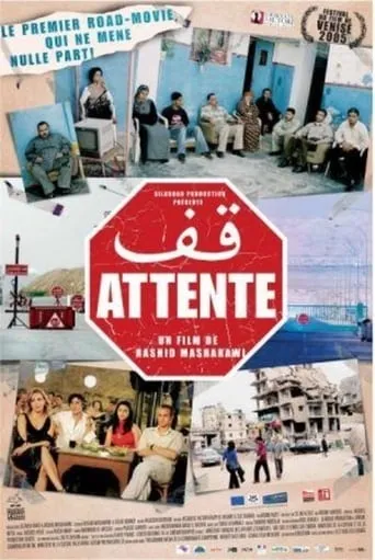 Attentive movie poster - Entertainment content