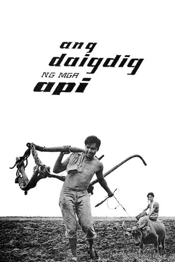 Ang Daigdig Ng Mga Api movie poster - Entertainment content
