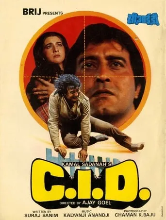 C.I.D. movie poster - Rated 2.5/10