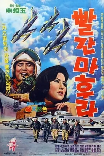 Red Scarf movie poster - Rated 6/10