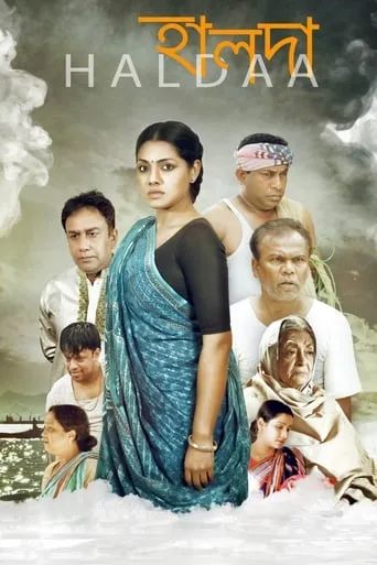 Haldaa movie poster - Entertainment content