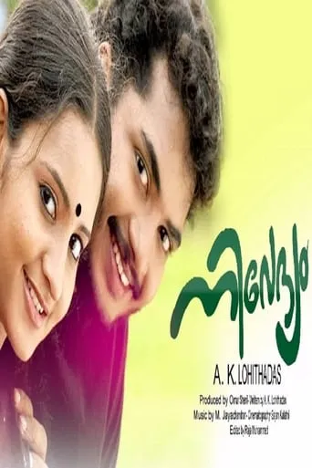 Nivedyam movie poster - Rated 4/10