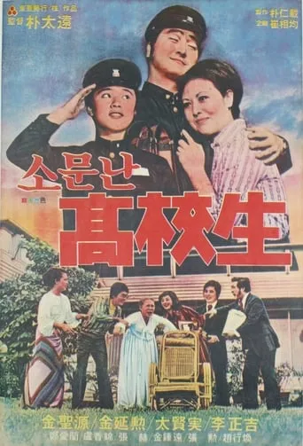 The Popular Student movie poster - Rated 7/10