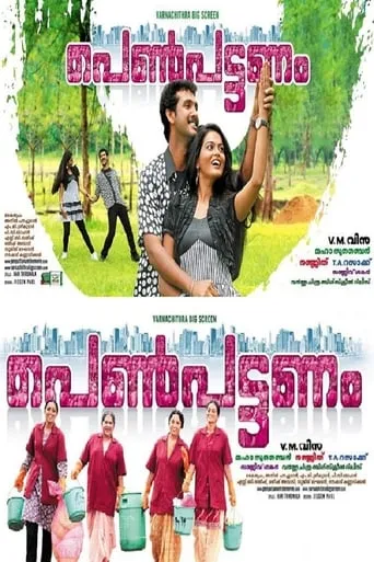 Penpattanam movie poster - Rated 2.7/10