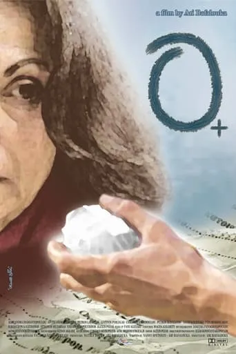 Μηδέν Θετικό movie poster - Rated 8/10