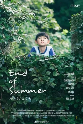 End of Summer movie poster - Rated 5.5/10