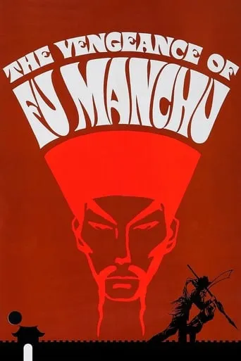 The Vengeance of Fu Manchu movie poster - Rated 6.229/10