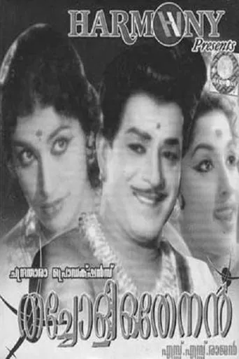Thacholi Othenan movie poster - Entertainment content
