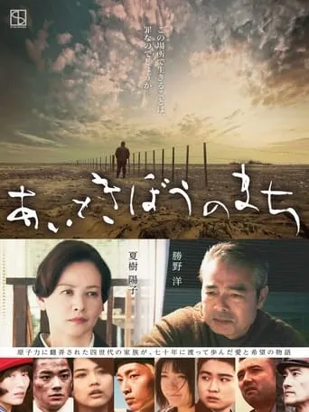 The City of Love and Hope movie poster - Entertainment content