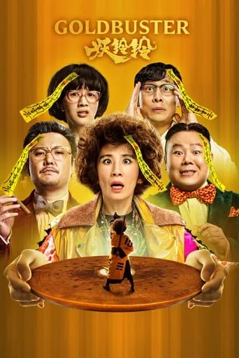 Goldbuster movie poster - Rated 4.6/10