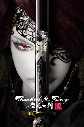 Thunderbolt Fantasy: The Sword of Life and Death movie poster - Rated 8/10