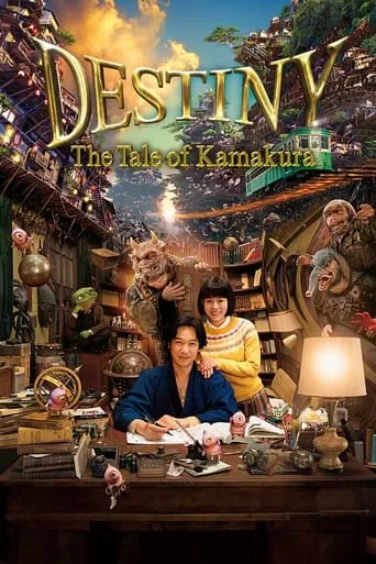 Destiny: The Tale of Kamakura movie poster - Rated 7.4/10