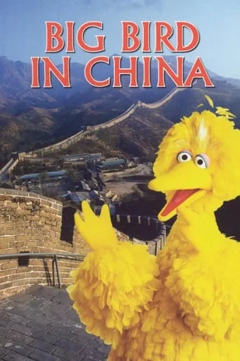 Big Bird in China movie poster - Rated 5.8/10