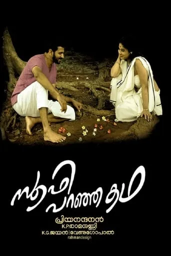 Sufi Paranja Katha movie poster - Rated 6.5/10