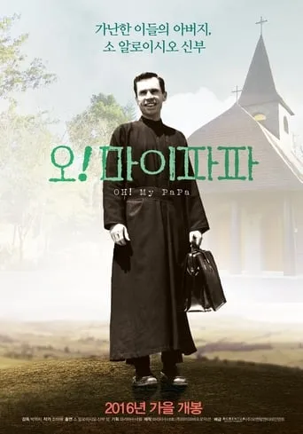 OH! My PaPa movie poster - Entertainment content