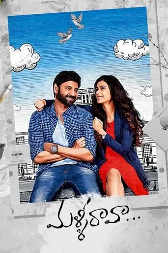 Malli Raava movie poster - Rated 8.1/10