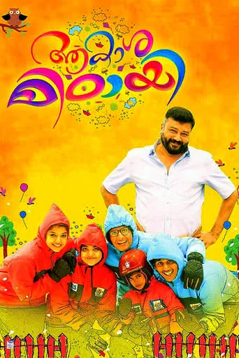 Aakasha Mittayee movie poster - Rated 6/10