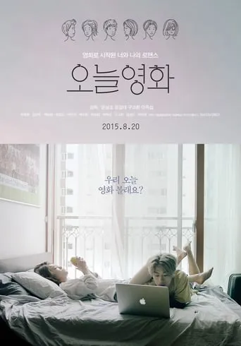 Now Playing movie poster - Rated 7.5/10