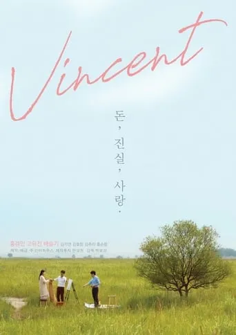 Vincent movie poster - Entertainment content