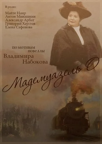 Mademoiselle O movie poster - Entertainment content