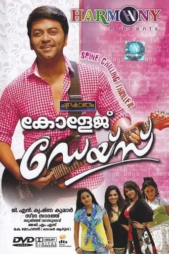 College Days movie poster - Rated 4.5/10