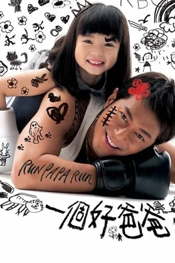 Run Papa Run movie poster - Rated 5.9/10