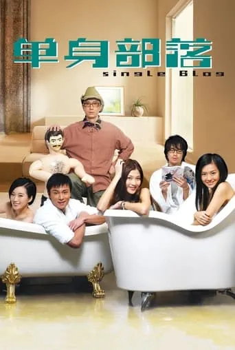 Single Blog movie poster - Entertainment content