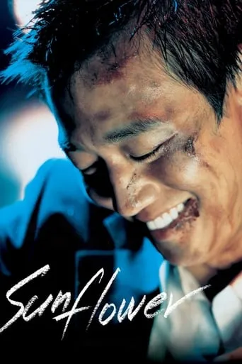 Sunflower movie poster - Rated 7/10