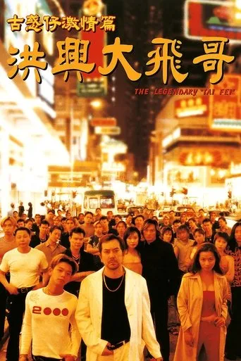 The Legendary Tai Fei movie poster - Rated 5.1/10